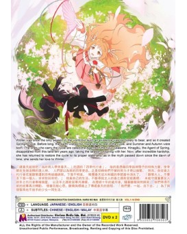 ENG DUB * SHUNKASHUUTOU DAIKOUSHA: HARU NO MAI VOL.1-14 END